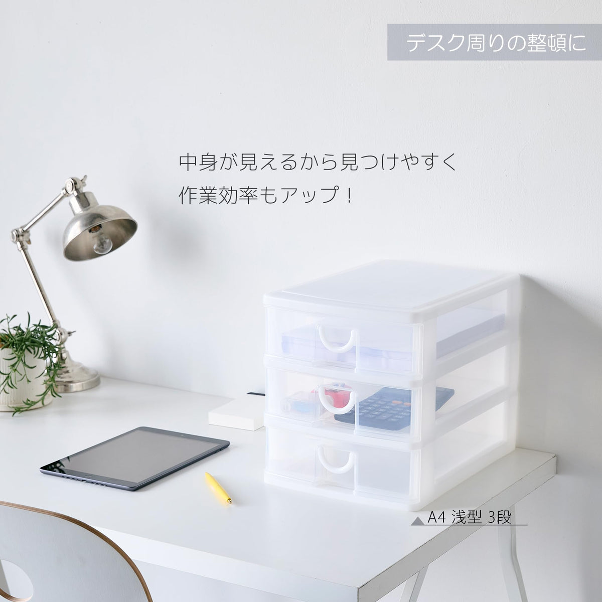 Drawer Case erupisu White C