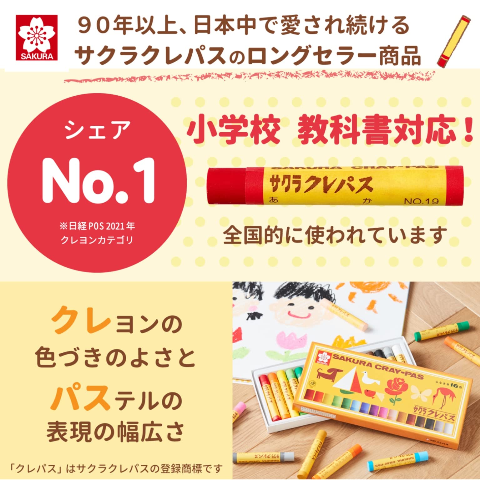 Sakura Color pastel crayon 12 colors with rubber string LP12R (japan import)