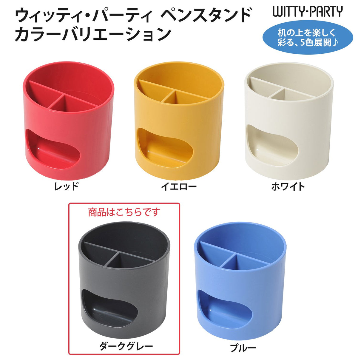 PLUS WP-110N 30-755 Witty Party Pen Holder Dark Gray