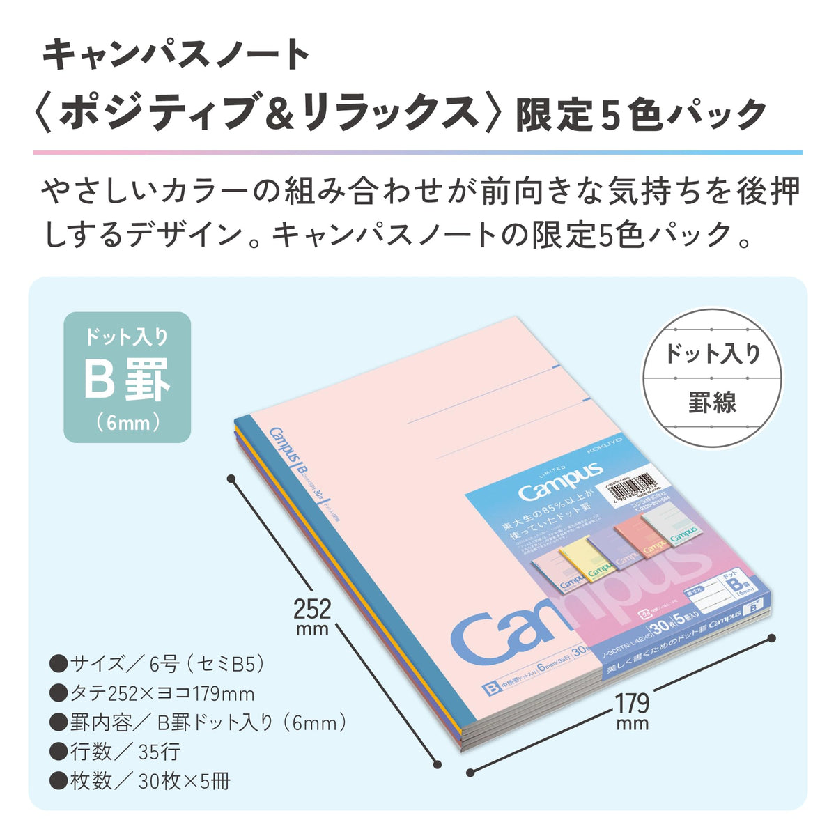 KOKUYO Composition Notebooks, 5 Pack Campus Semi-B5 Lined Notebook for School with 7mm Dot Ruled