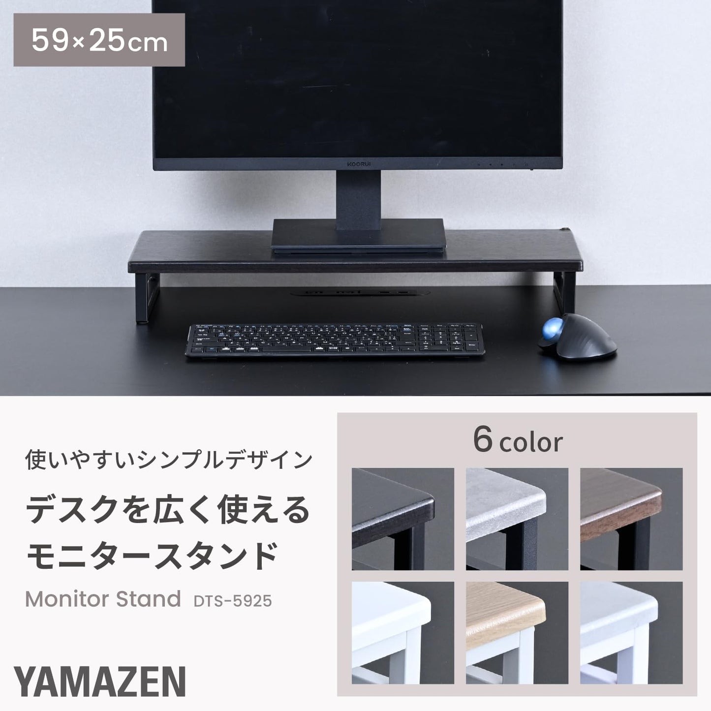 山善 (YAMAZEN) Monitor Stand, width 59 Depth 25