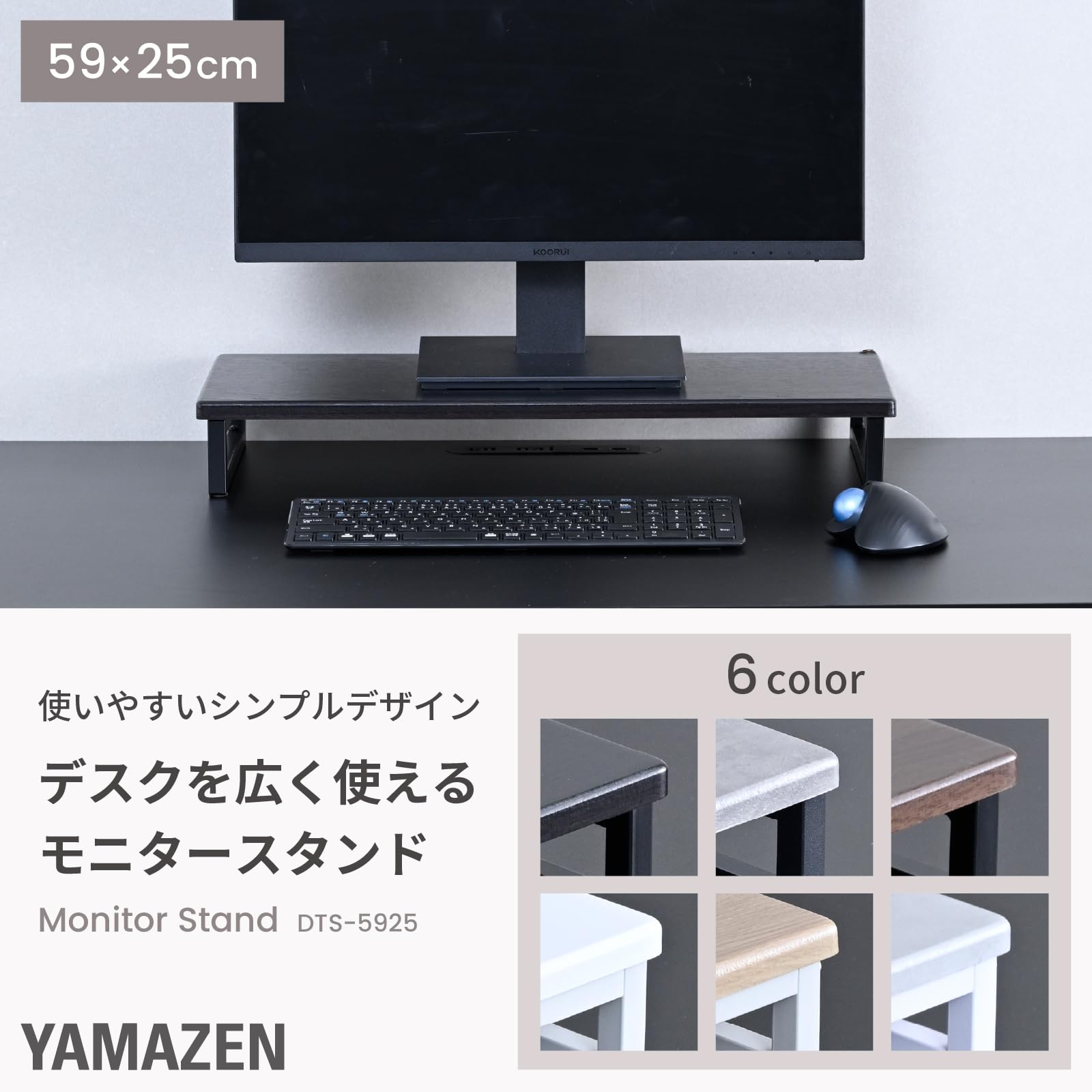 山善 (YAMAZEN) Monitor Stand, width 59 Depth 25
