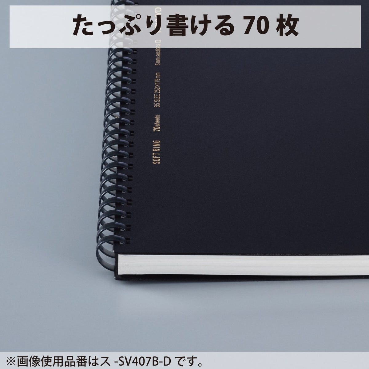 KOKUYO Spiral Lined Notebook, 10'' x 7'' Business Journal B5 Soft Ring Notebooks with A 6mm Ruled