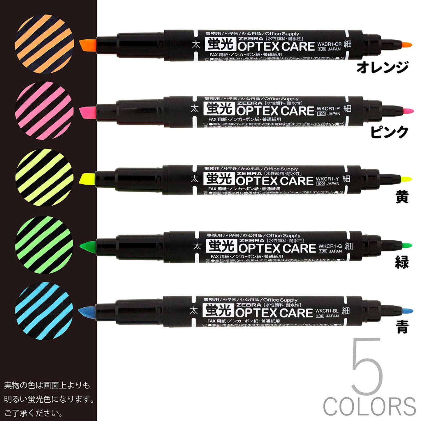 Zebra B-WKCR1-5C Highlighter, Optex Care, 5 Colors, 10 Pieces