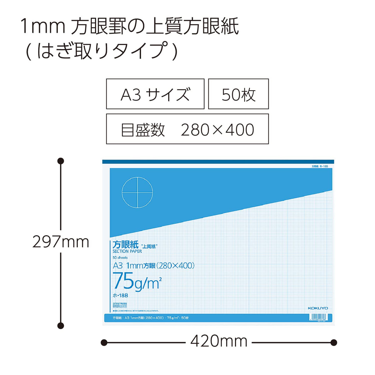 Kokuyo quality graph paper A3 square-rigger-18BN (japan import)