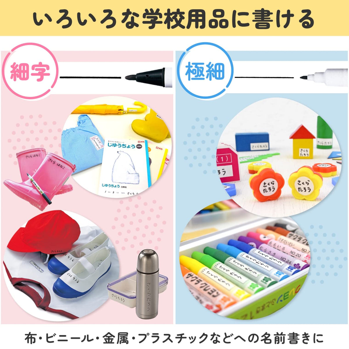 YKT3-P Sakura Color preface for my name twin 3P black (japan import)