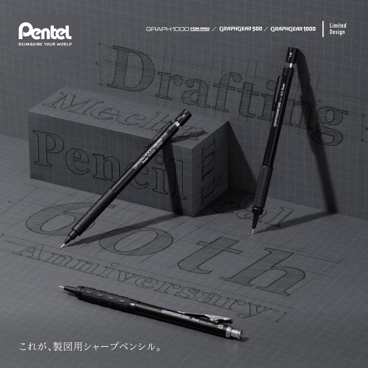 Pentel Mechanical Pencil for Drafting, Set of 3, 60th Anniversary Limited Edition 0.5 mm PGANAST
