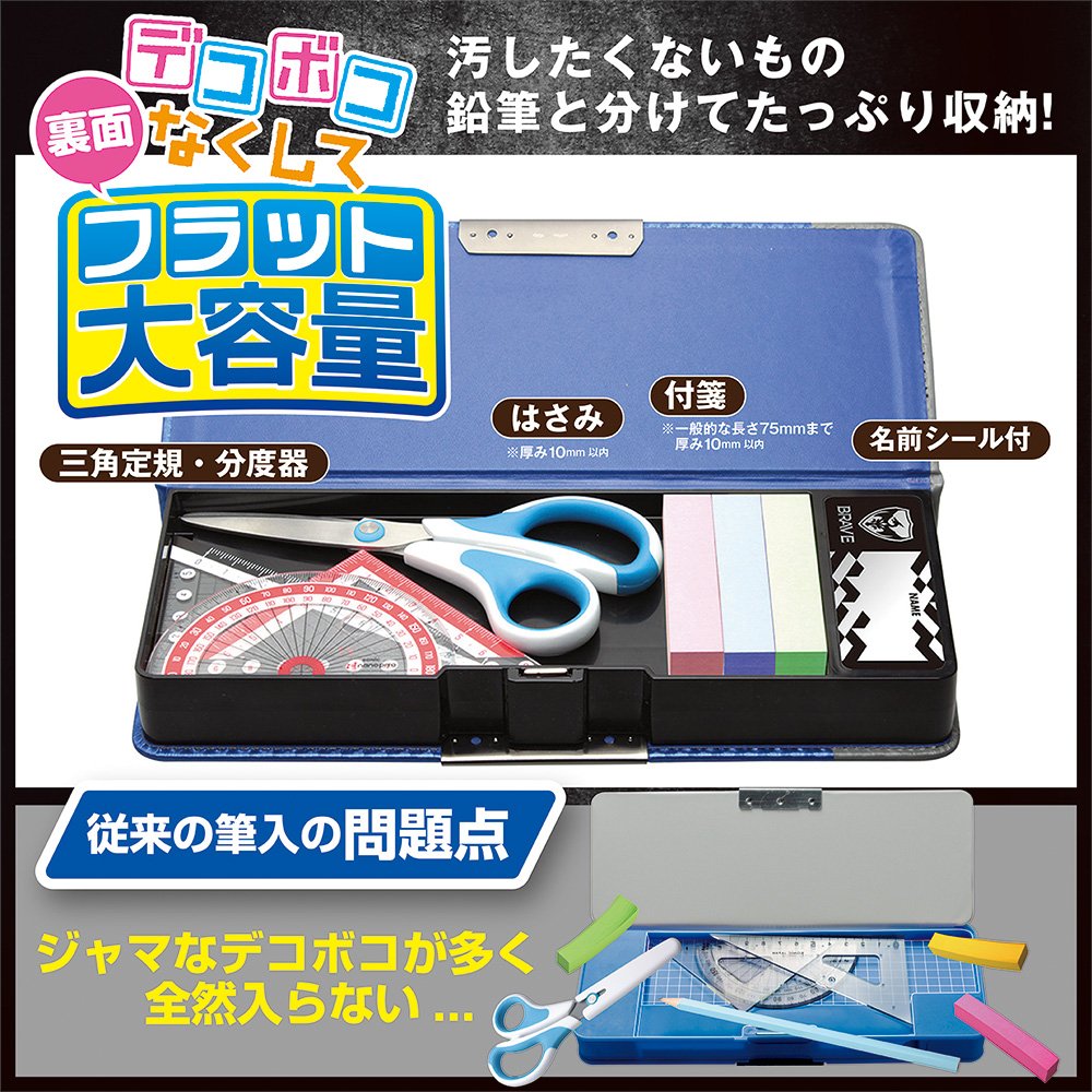 Sonic SK-5023-B Pen Case, Double-Sided Pencil Case, Flat Brave, Carbon Tone, Blue