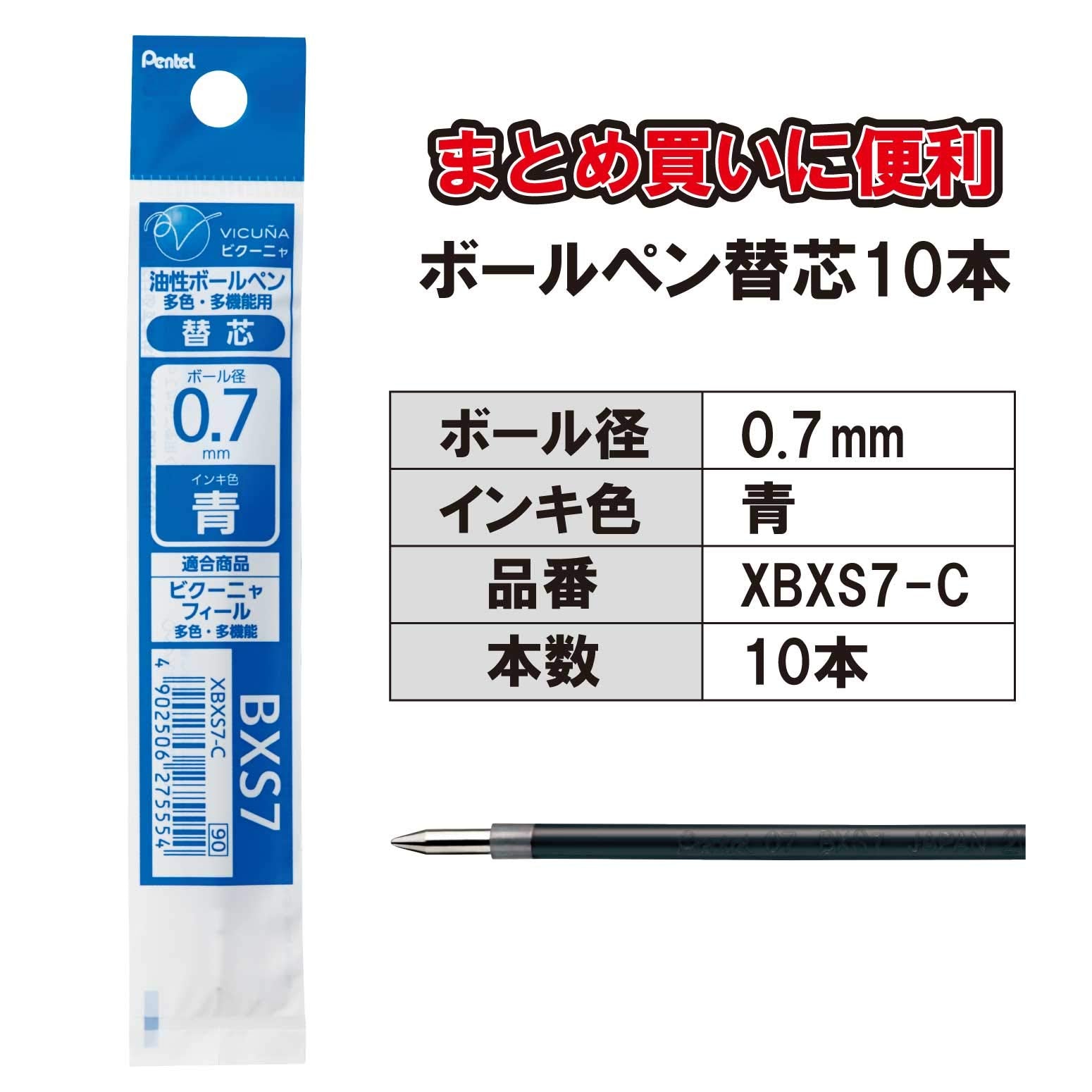 Pentel XBXS7-C Vicuna Multi-Functional Ballpoint Pen Refills, 0.03 inches (0.7 mm), Blue, 10 Pieces