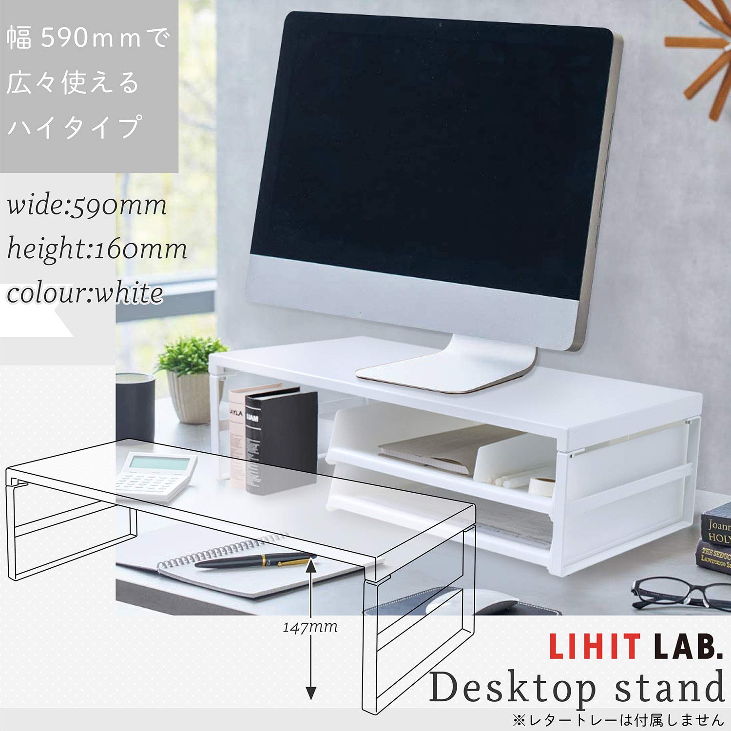 LIHIT LAB Desktop Stand, 9.8 x 23.2 x 6.3 inches, White (A7333-0)