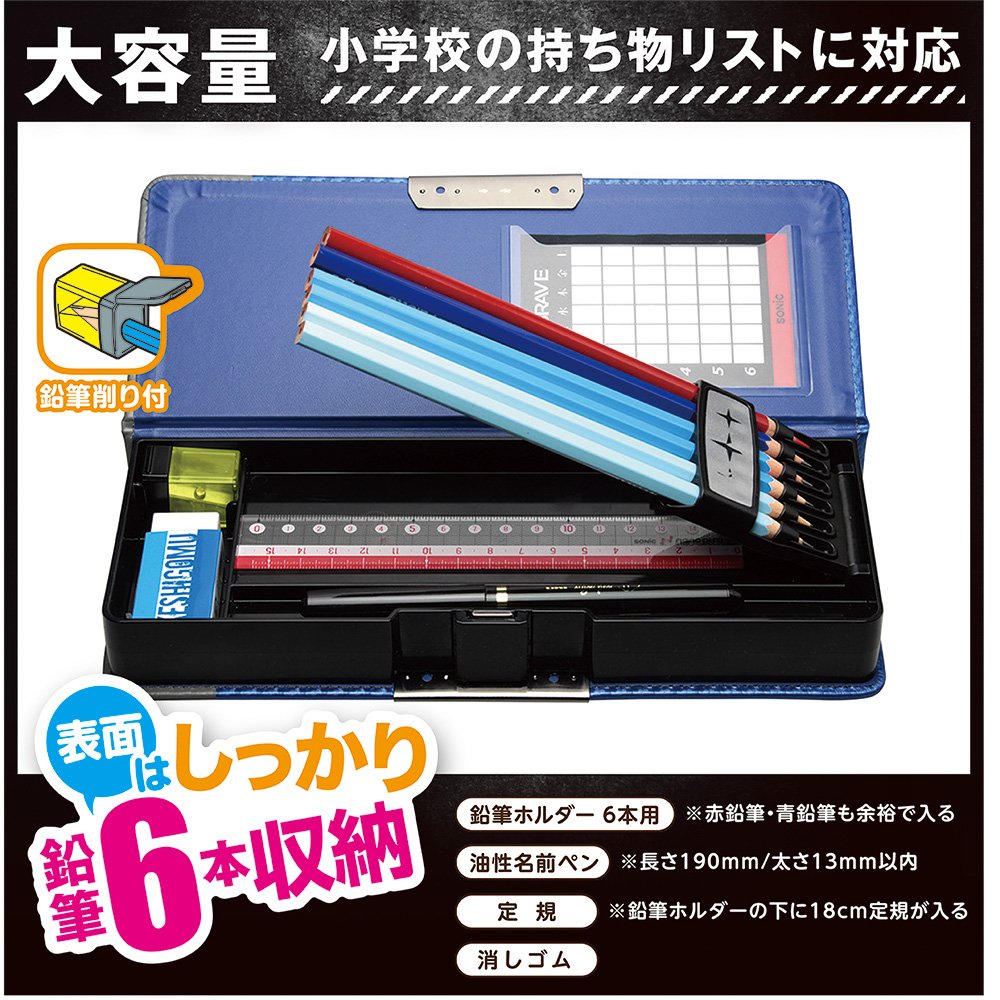 Sonic SK-5023-B Pen Case, Double-Sided Pencil Case, Flat Brave, Carbon Tone, Blue