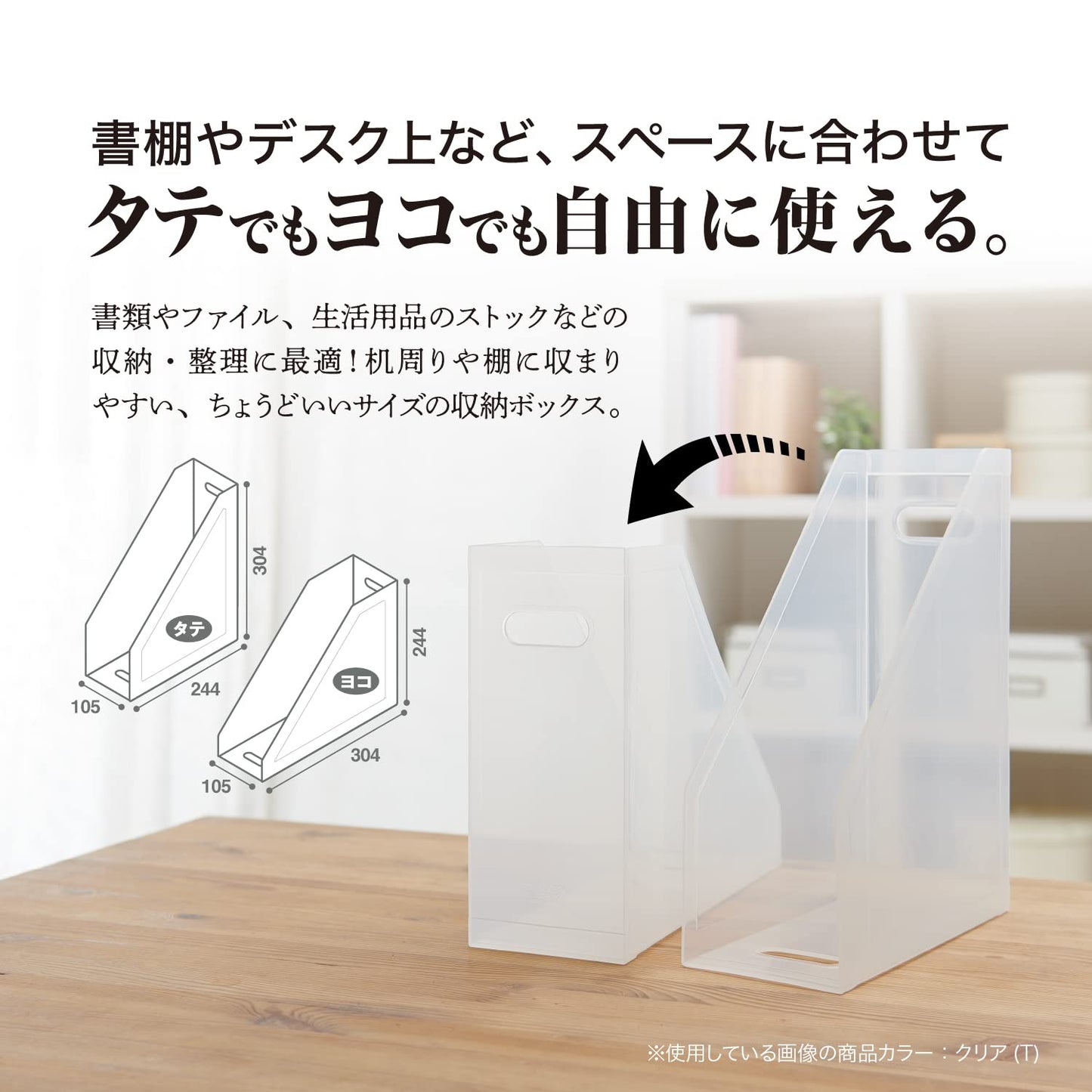 Sekisei SSS-805 Storage Box, Climax Box, A4, Clear