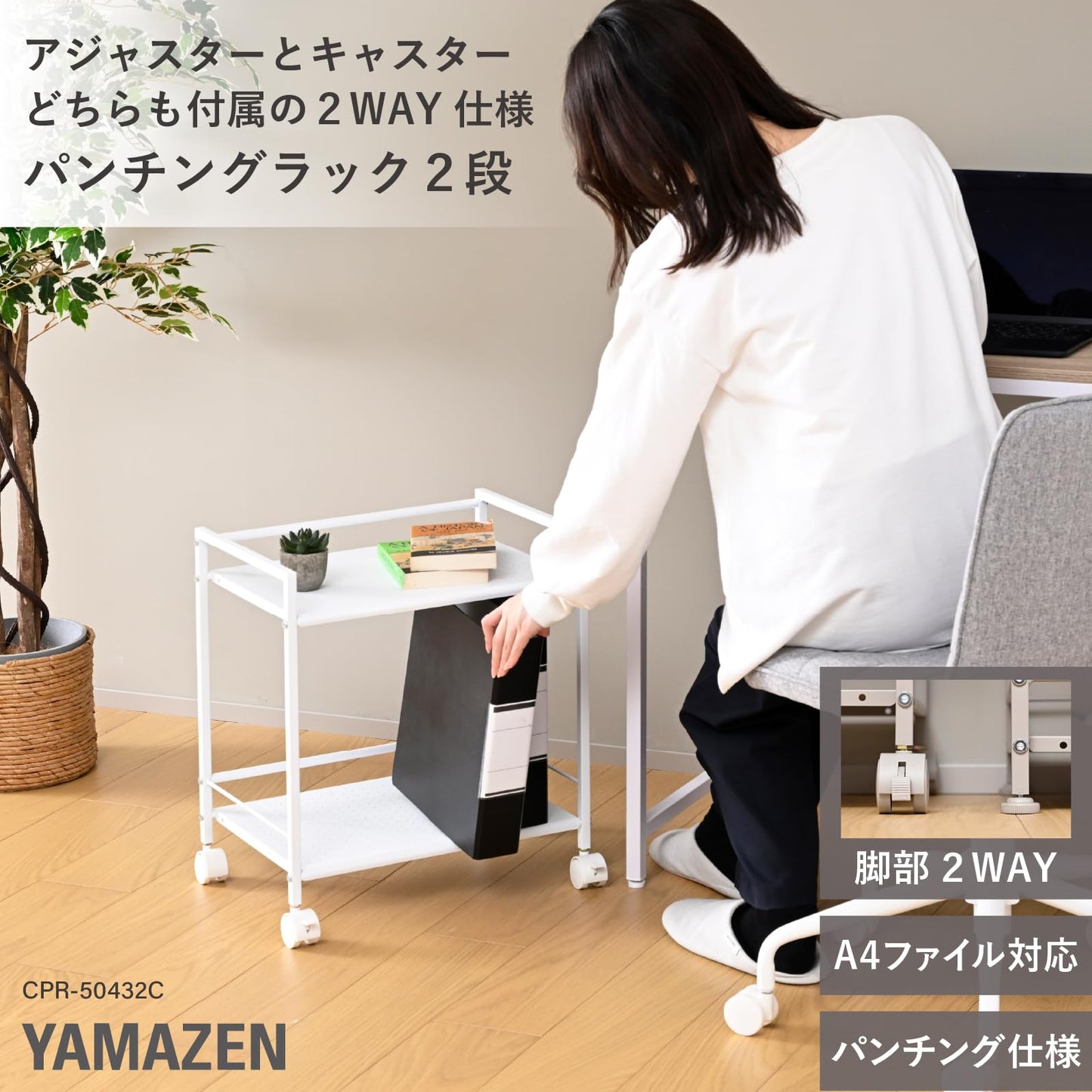 YAMAZEN CPR-50432C(WH) Steel Rack with Casters, 2 Tiers, White