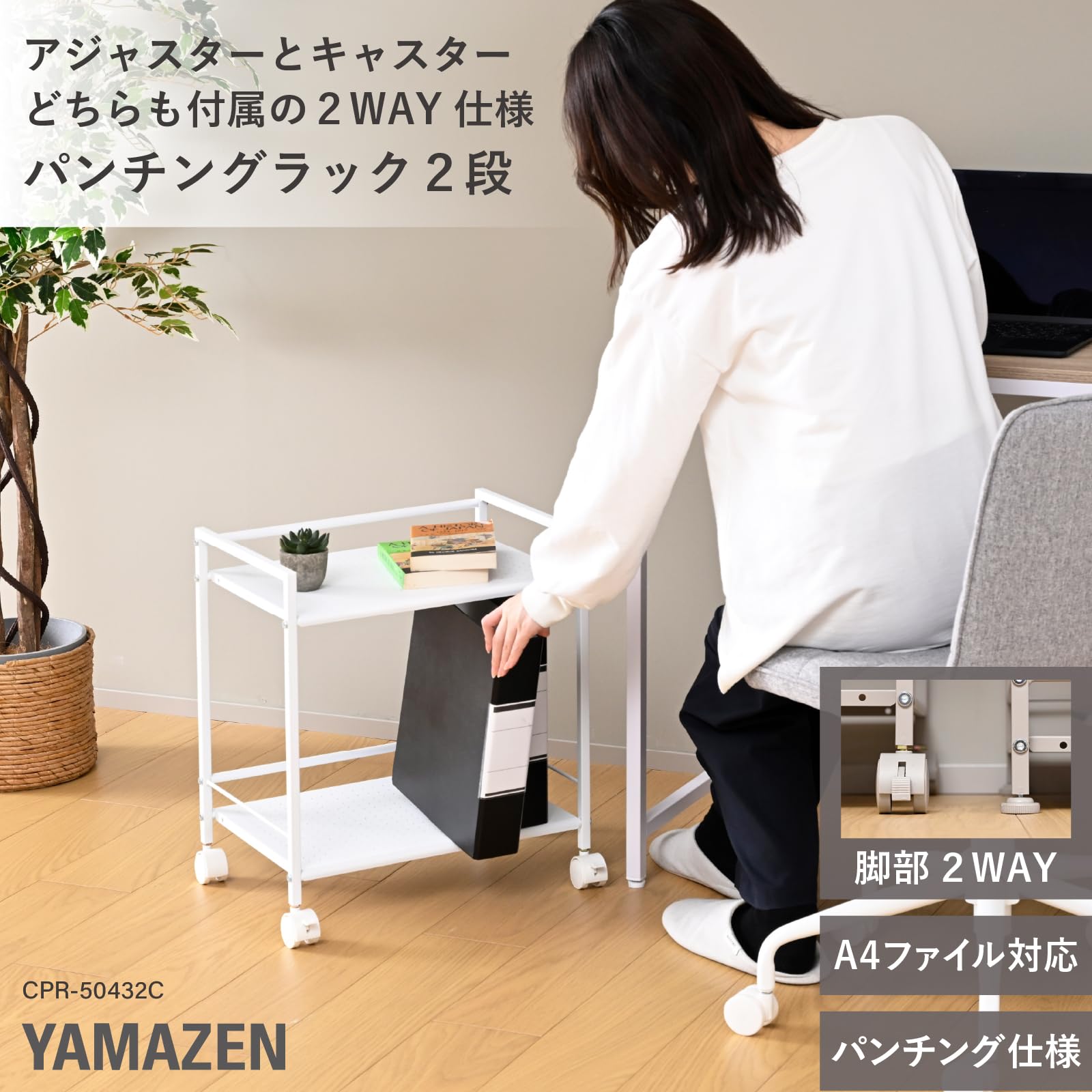 YAMAZEN CPR-50432C(WH) Steel Rack with Casters, 2 Tiers, White