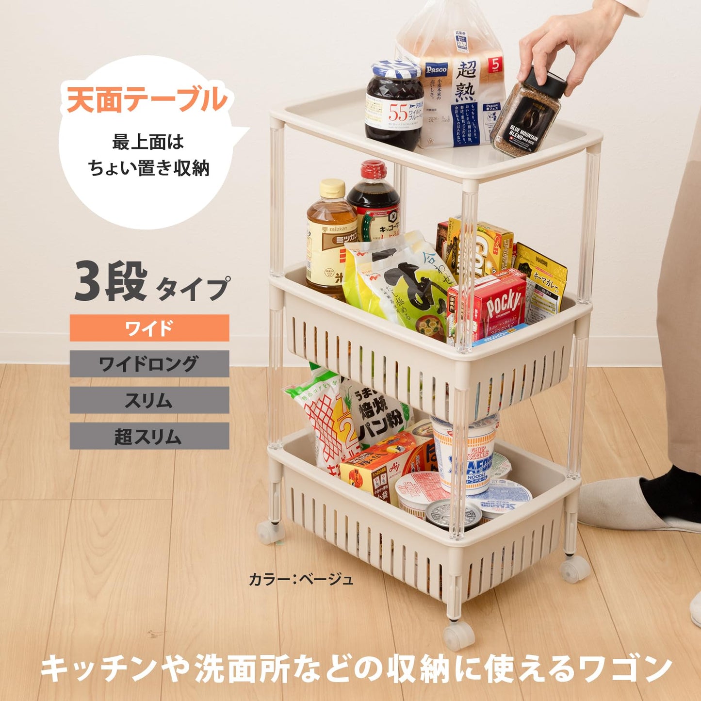 Rolling clothes rack storage wagon ru-tyewagonte-buru Beige
