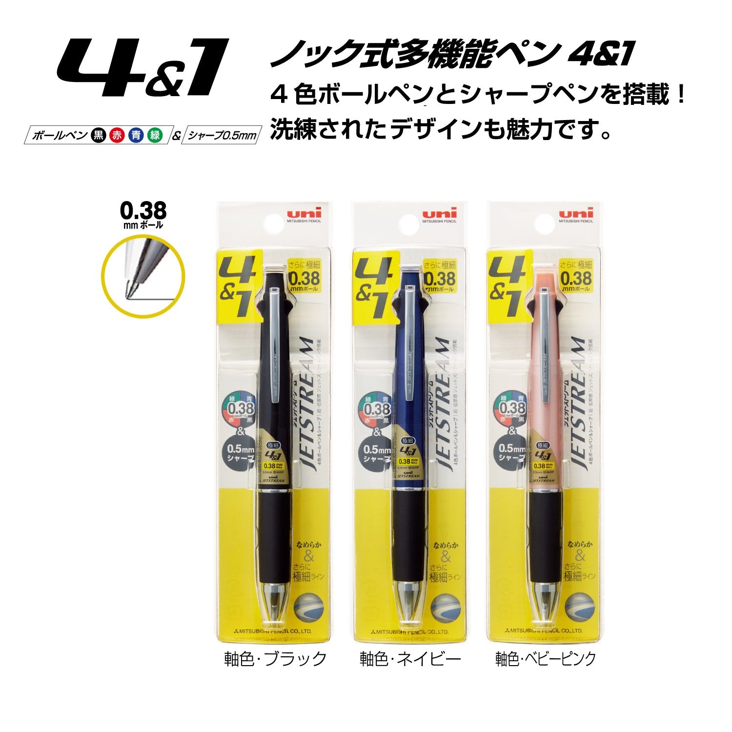 三菱鉛筆 Mitsubishi Pencil MSXE510038P.9 Multi-function Pen Jet Stream 4&1 0.38 Navy Easy Writing