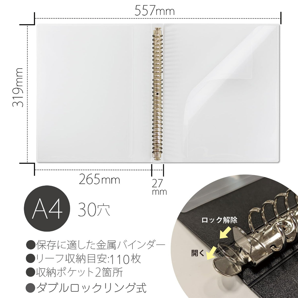 キョクトウ バインダー FOBCOOP 30穴 A4 白 LN40W