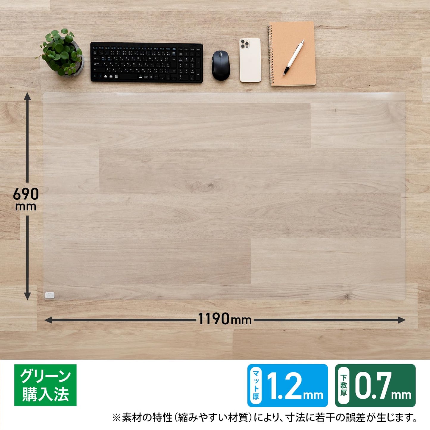 Chair Mat with Lip for Carpet