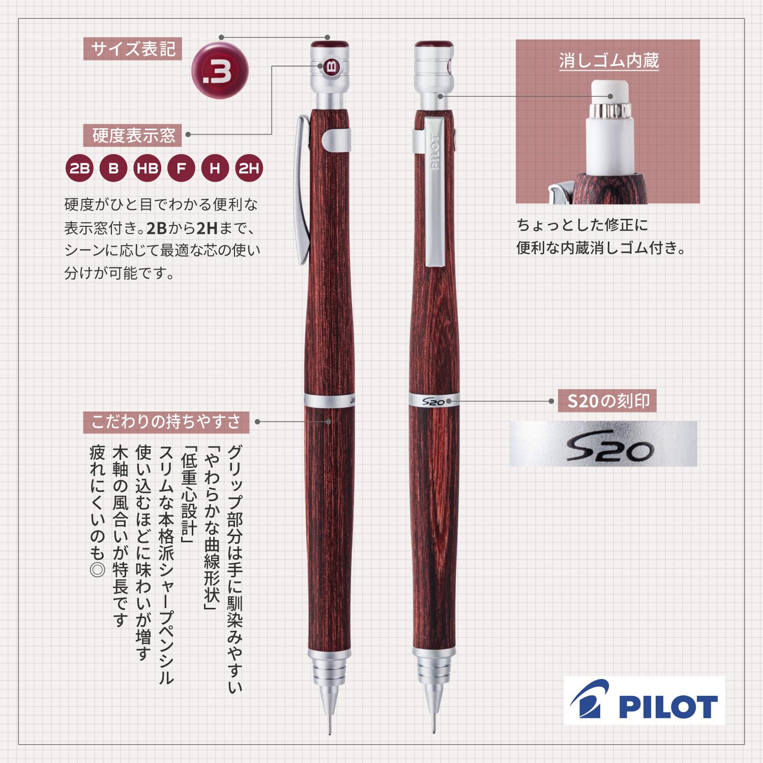 Pilot Mechanical Pencil S20, 0.3mm, Deep Red (DR3)