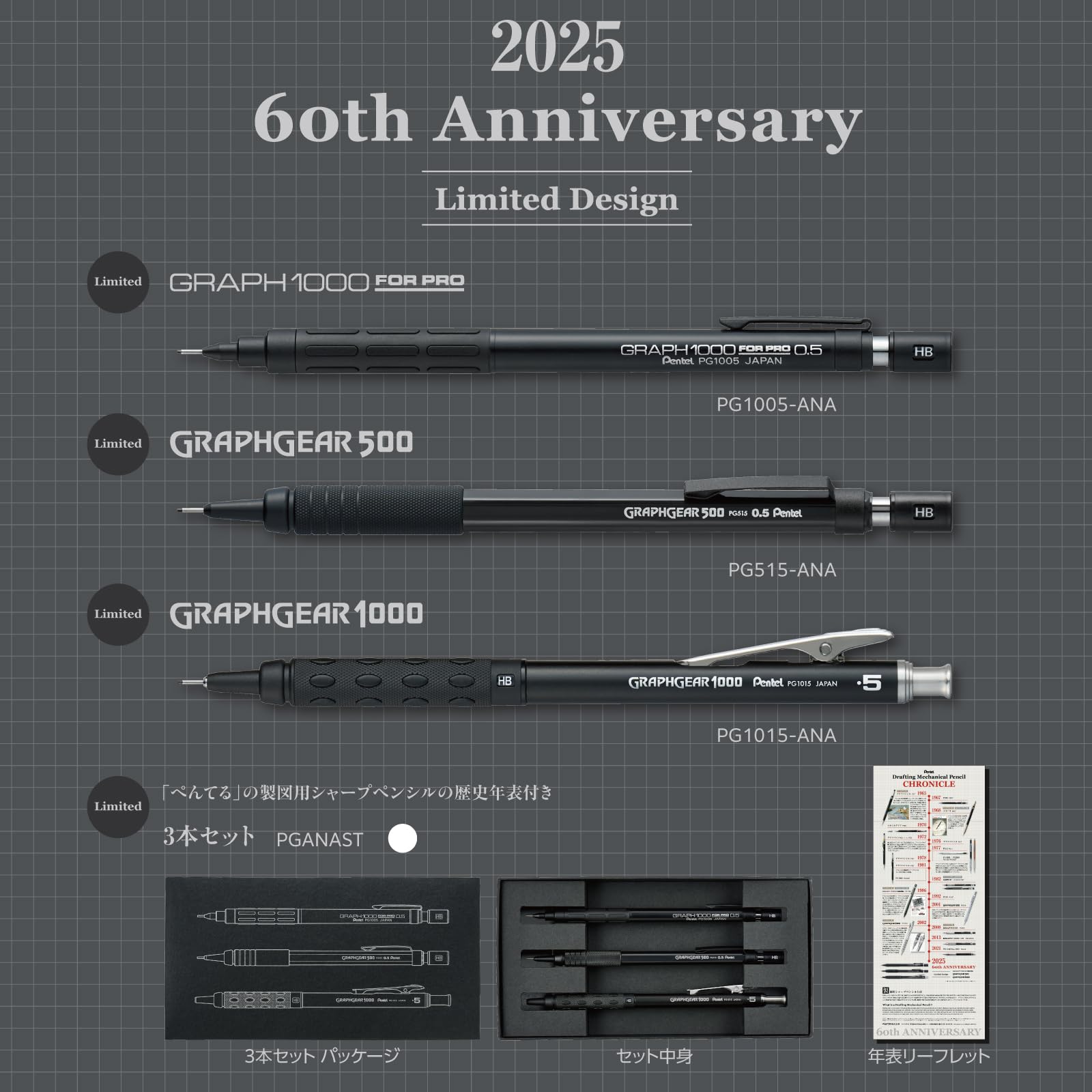 Pentel Mechanical Pencil for Drafting, Set of 3, 60th Anniversary Limited Edition 0.5 mm PGANAST