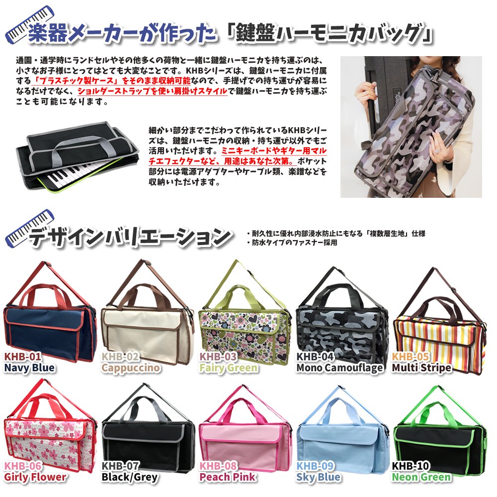 KC Chicago Harmonica Bag Way Type Soft Case KHB