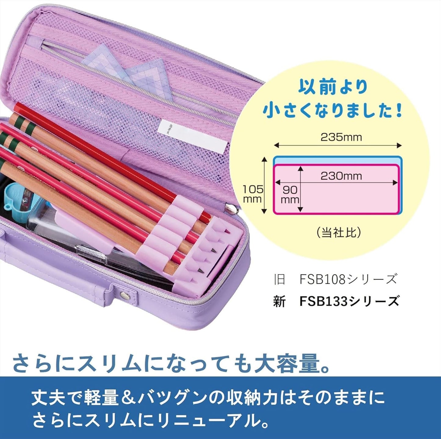 レイメイ藤井 Reimei Fujii FSB133 Pencil Case, Violet