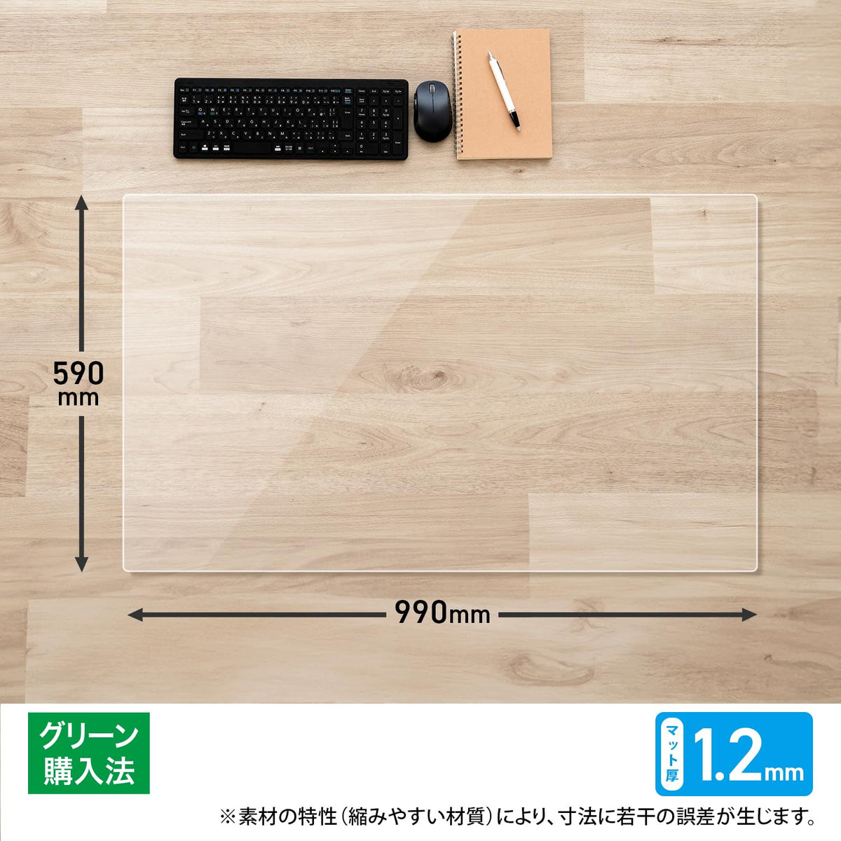 Plus 41-015 Desk Mat, Transparent, Mouse Compatible, Double-Sided Transfer Reduction, 39.0 x 23.2