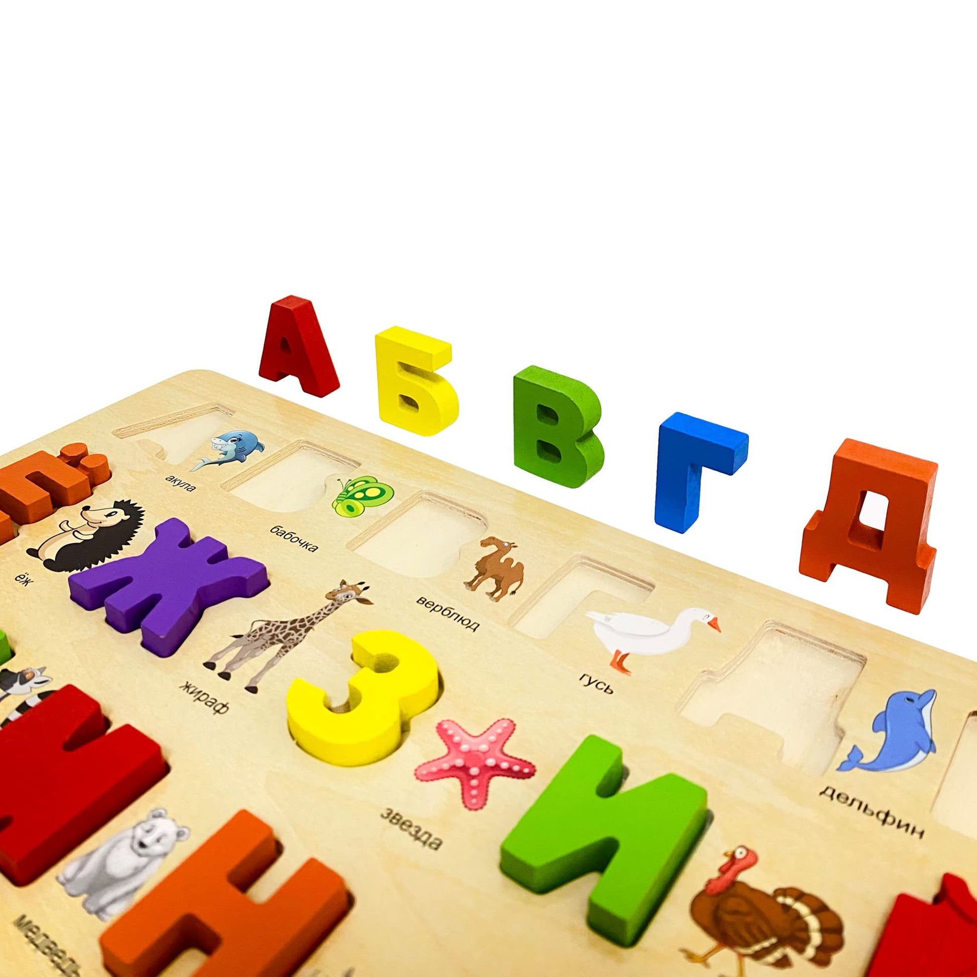 Russian Alphabet Wooden Puzzles for Toddlers, Learn Russian Alphabet Words for Kids, Russian Toys