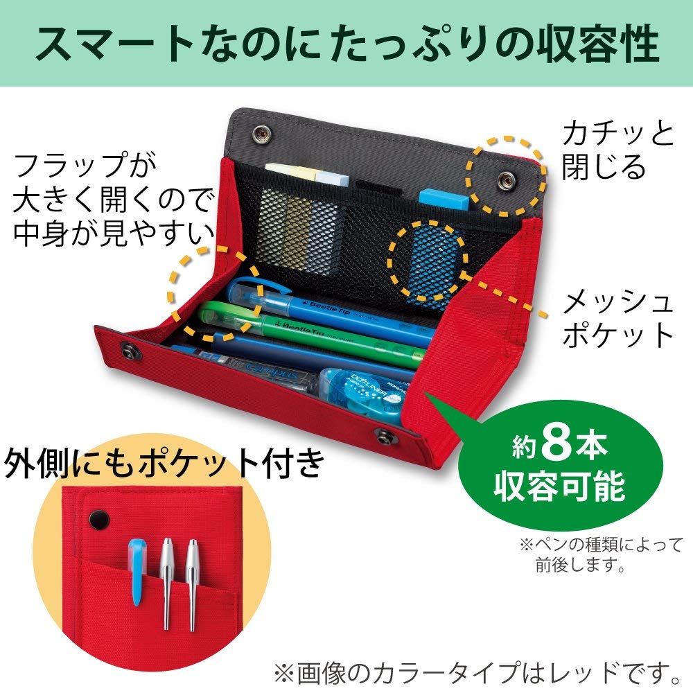 Kokuyo Pen Case Plus / F-VBF170
