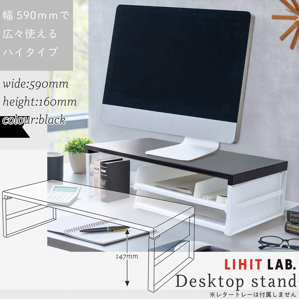 LIHIT LAB Desktop Stand, Sturdy Steel Stand for Laptop/Computer Monitor, 9.8 x 23.2 x 6.3 inches