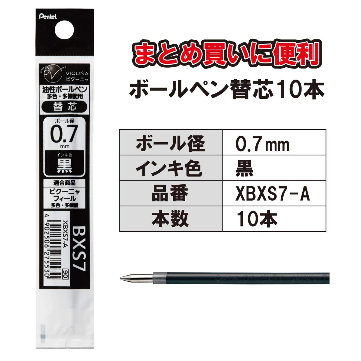 Pentel Vicuna XBXS7-A Multi-Functional Ballpoint Pen Refill, 0.03 inches (0.7 mm), Black, 10 Pieces
