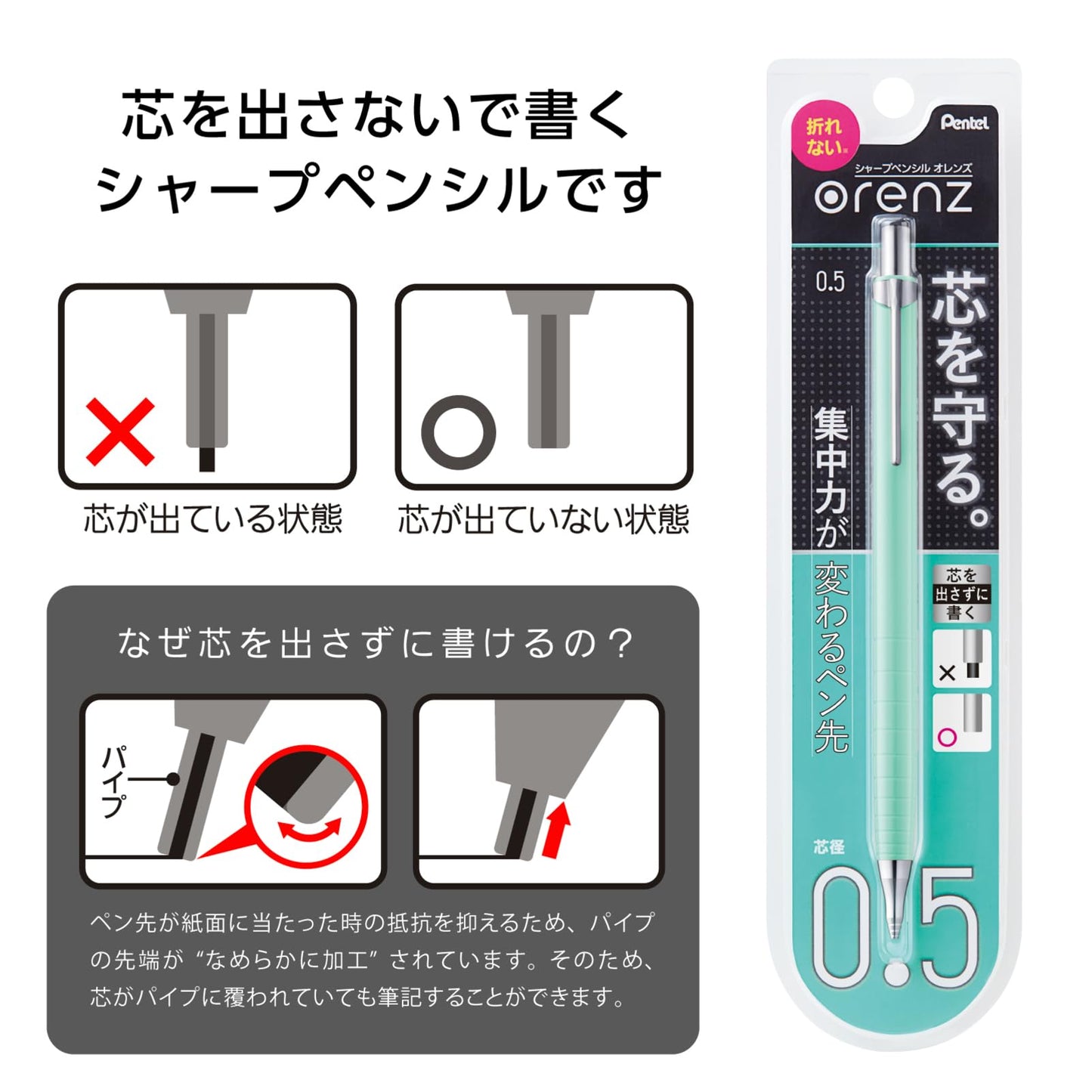 Pentel Core Not Break Mechanical Pencil, Mint green (XPP505-GD)