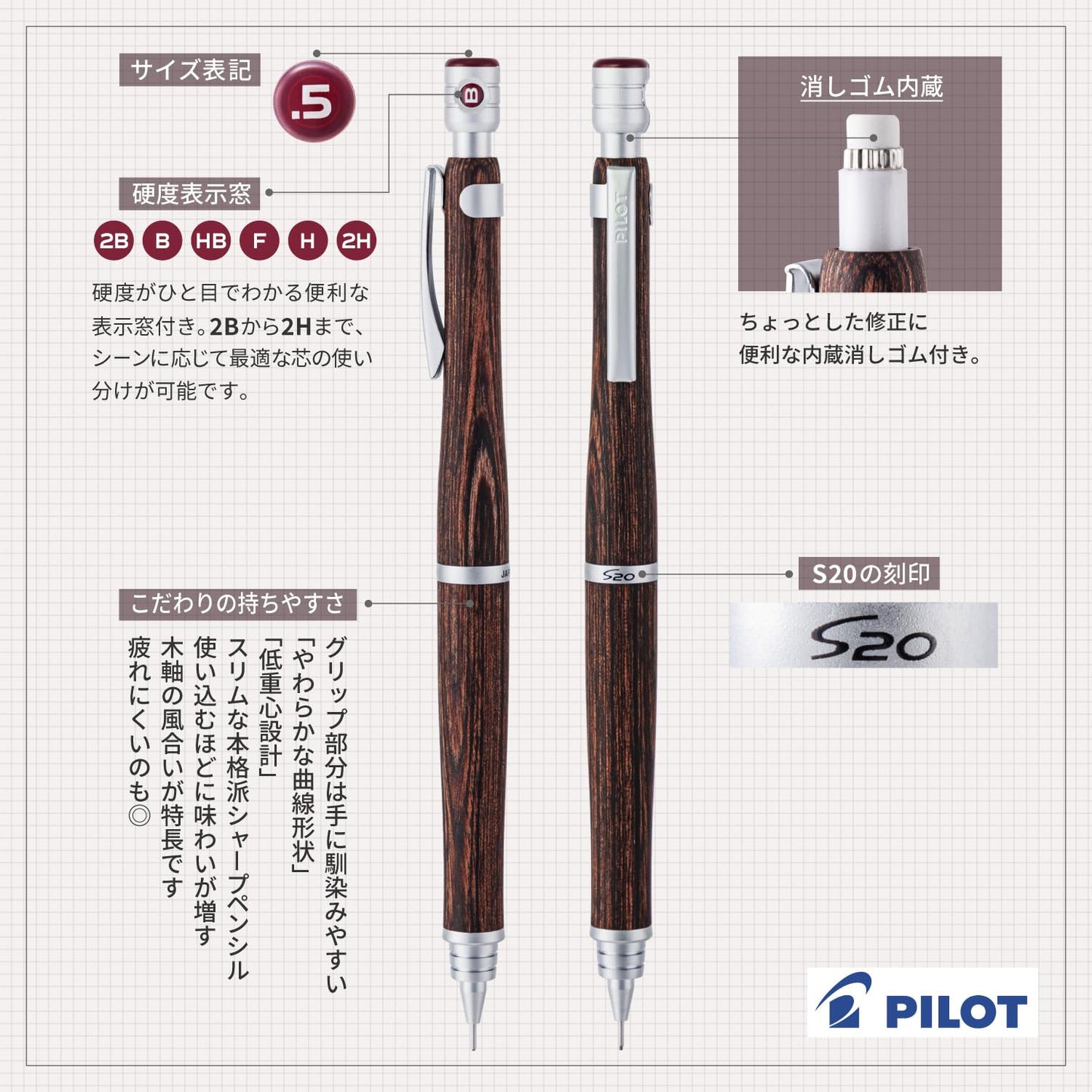 Pilot Mechanical Pencil, S20, 0.5mm, Mahogany (HPS-2SK-MA5)