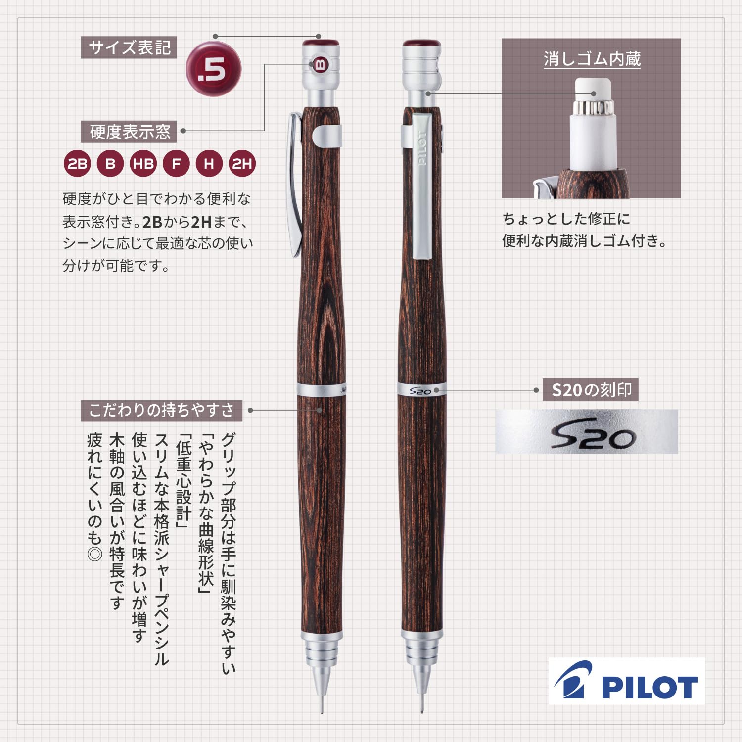 Pilot Mechanical Pencil, S20, 0.5mm, Mahogany (HPS-2SK-MA5)