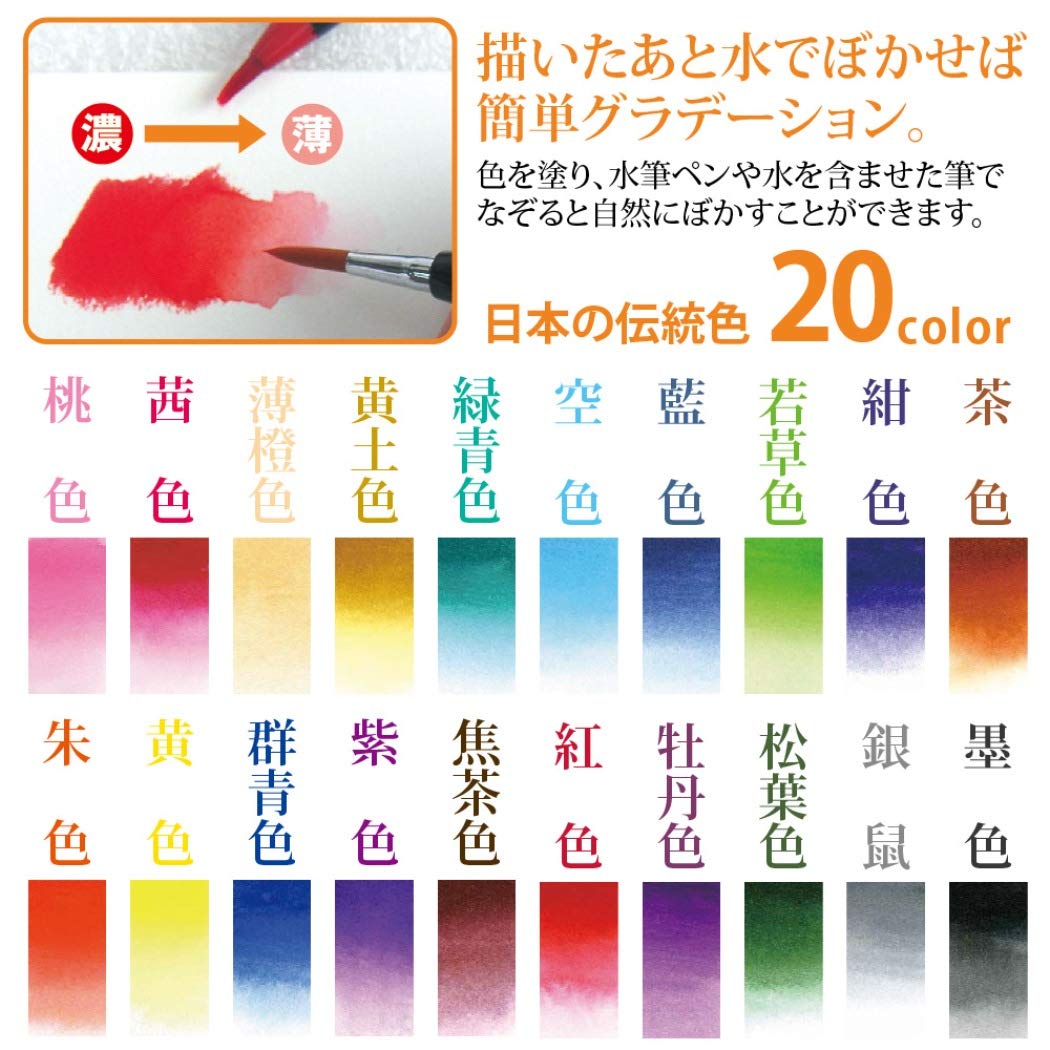 Akashiya CA200/20V Sai Watercolor Brush Pen - 20 Color Set (1, DESIGN 1)