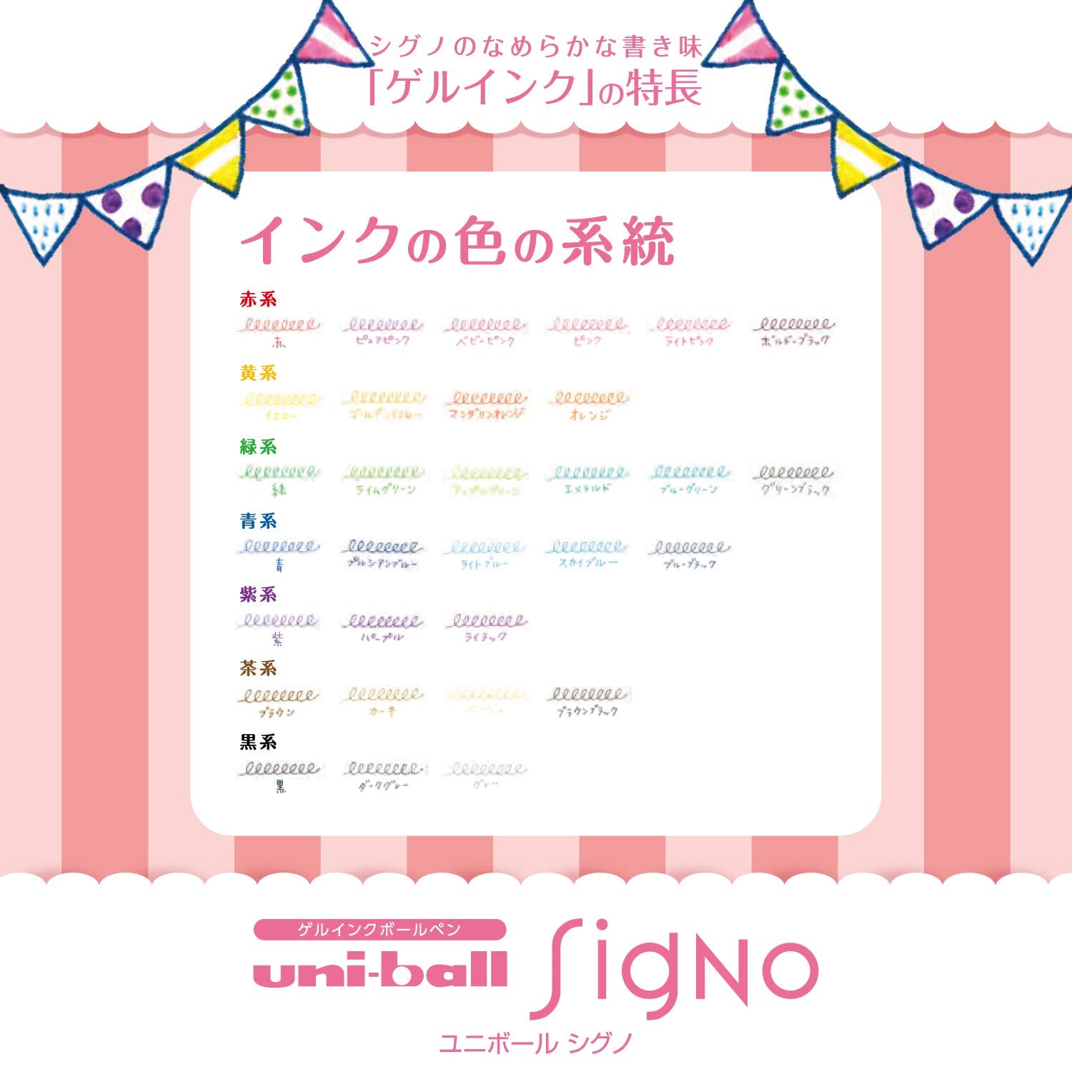 Uni-ball Signo Um-151 Gel Ink Pen - 0.38 Mm - 10 Set (Black)