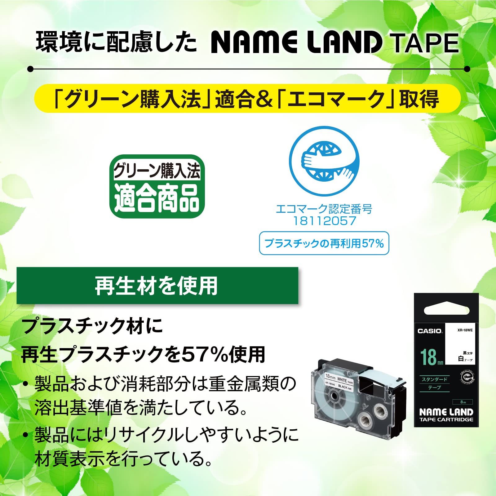 Casio XR-24GCWE Label Writer Name Land Strong Adhesive Tape that Can Be Removed Clean and Hide