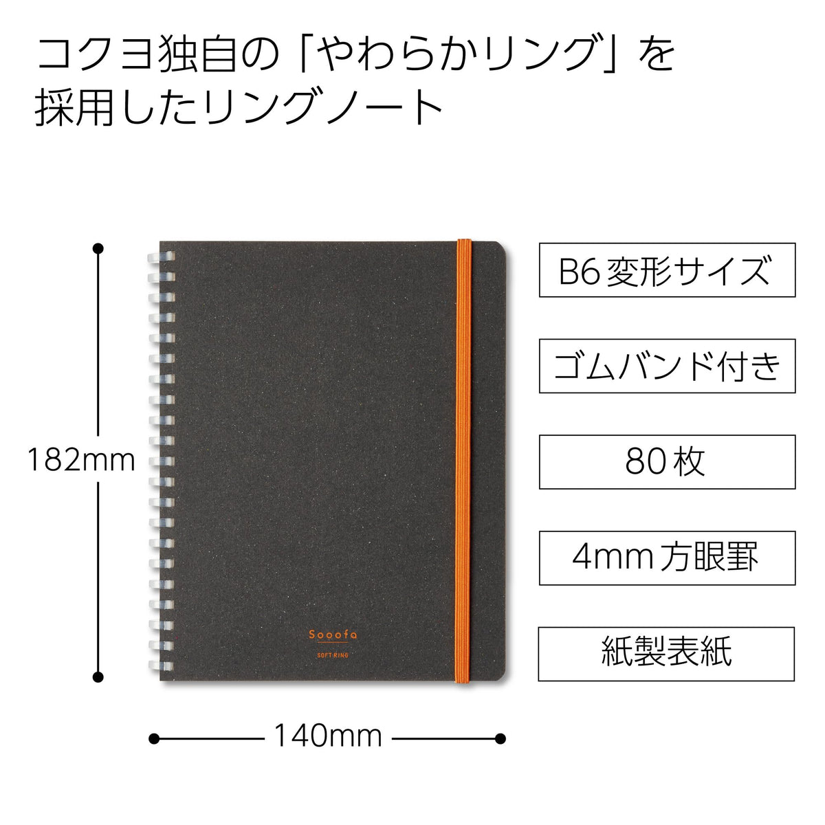 KOKUYO Graph Journal Notebook, Sooofa 7.2'' x 5.5'' Soft Ring Notebook for Women 4mm Grid Ruled, 80