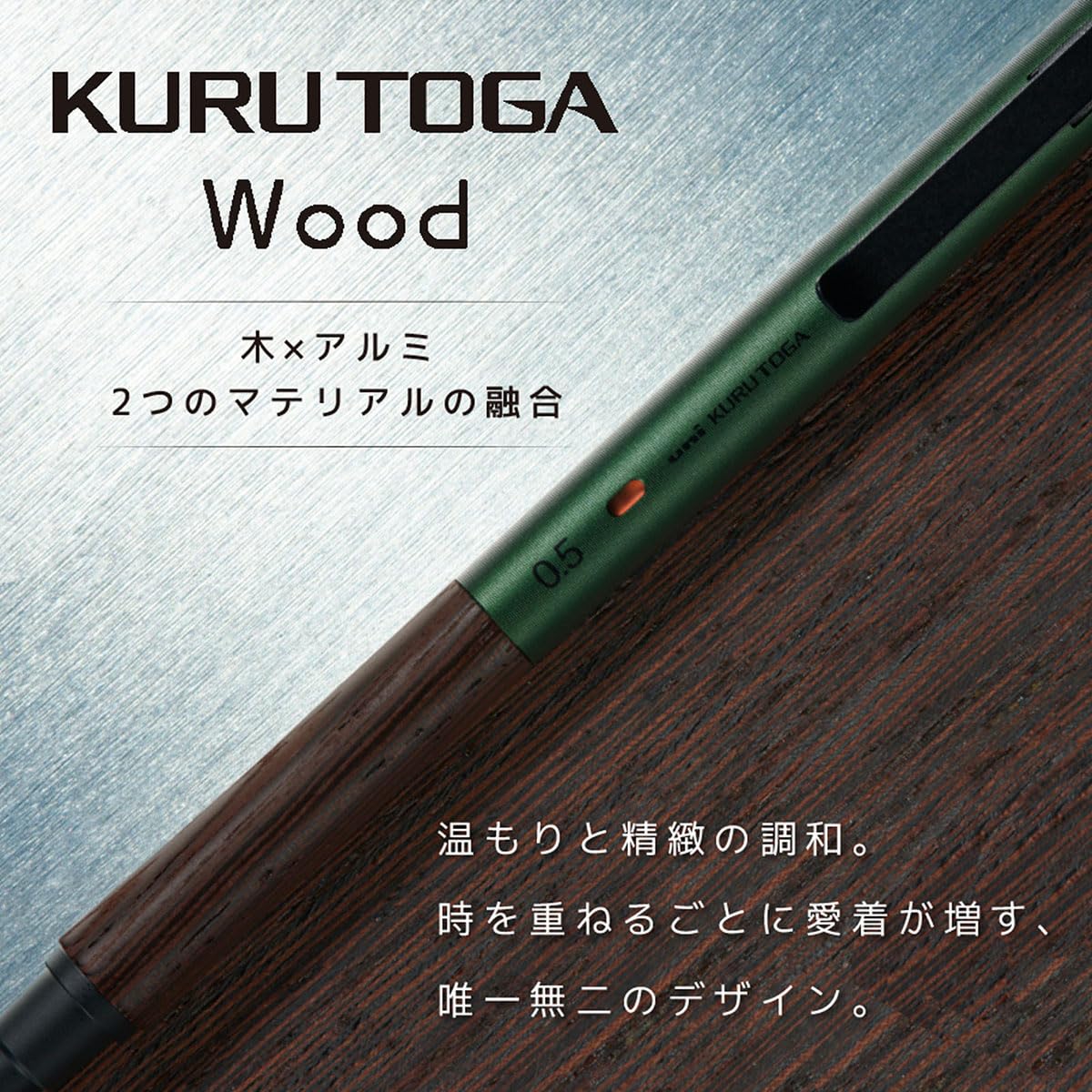 Uni Kuru Toga Wood, 0.5mm Mechanical Pencil, Auto Lead Rotation, Wooden Grip and Metal Body, Forest