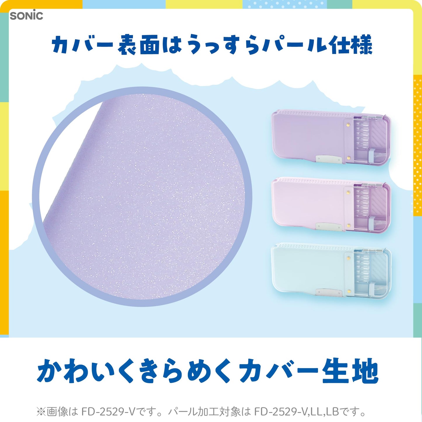 Sonic Pencil Case, Violet