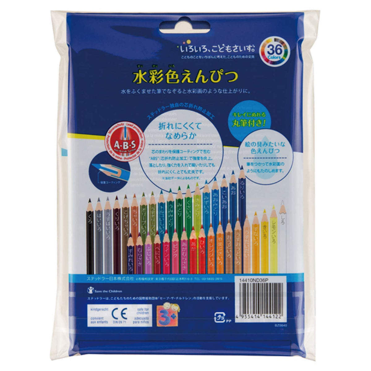 STAEDTLER Set 144 10ND36P 36 Colors Noris Club Colored Pencil Watercolor (Japan Import)