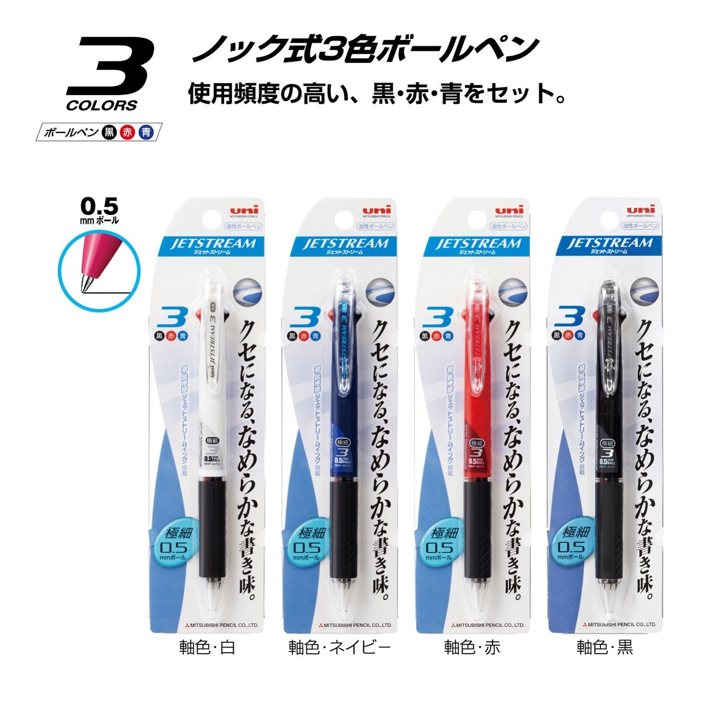 Mitsubishi Pencil SXE3400051P24 Tri-Color Ballpoint Pen, Jetstream 0.5, Black