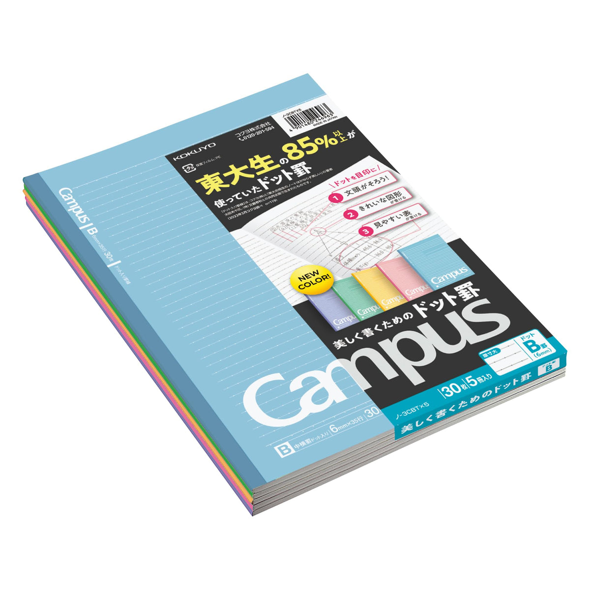 KOKUYO B5 Composition Notebooks, 5 Pack Campus Comp Book with Dot 6mm Ruled