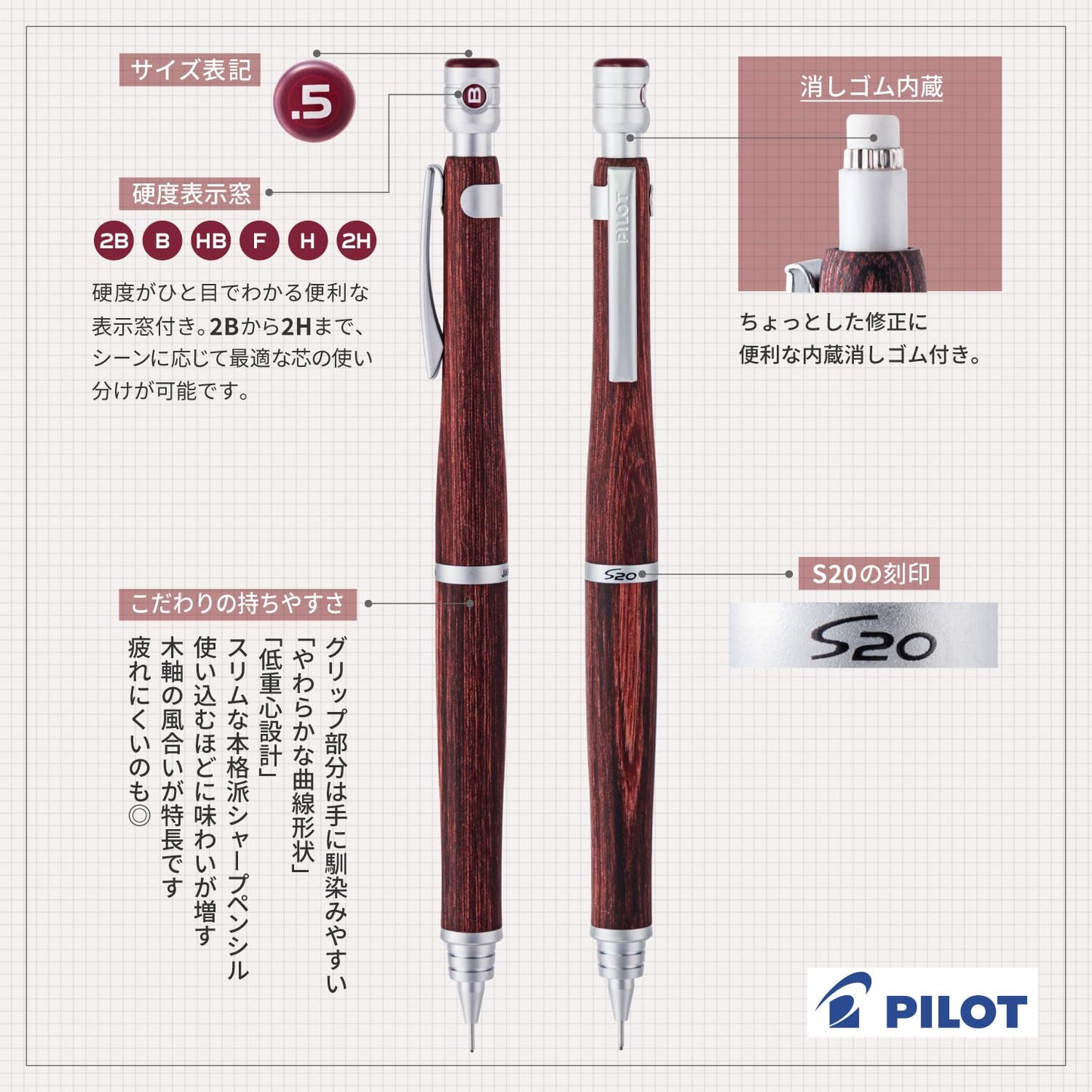 Pilot P-HPS2SK-DR5 S20 Mechanical Pencil, 0.5 mm, Deep Red