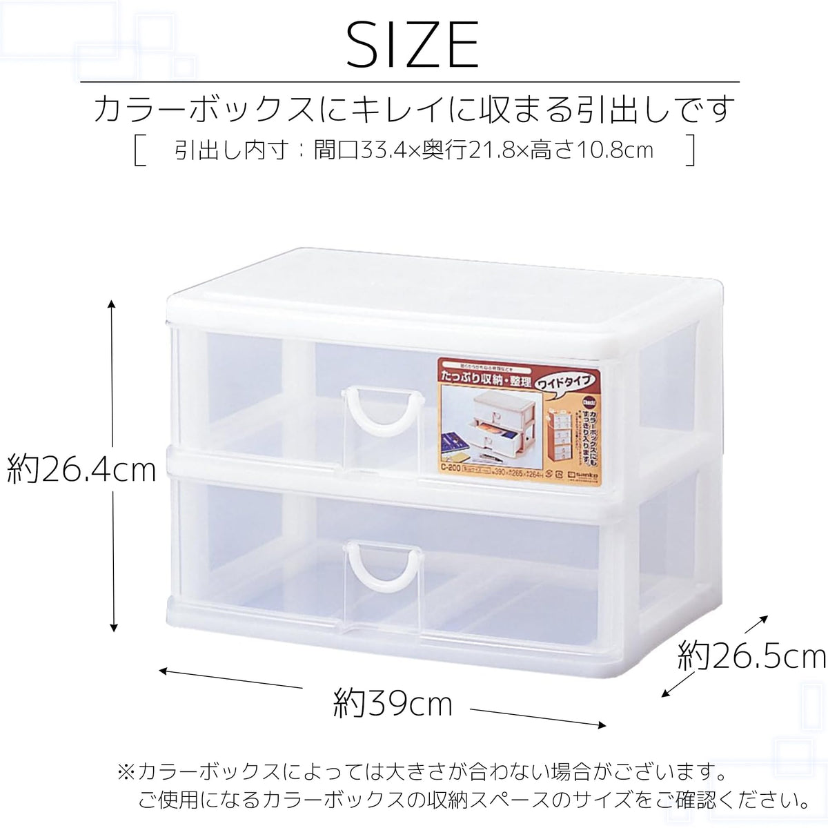 Drawer Case erupisu White C