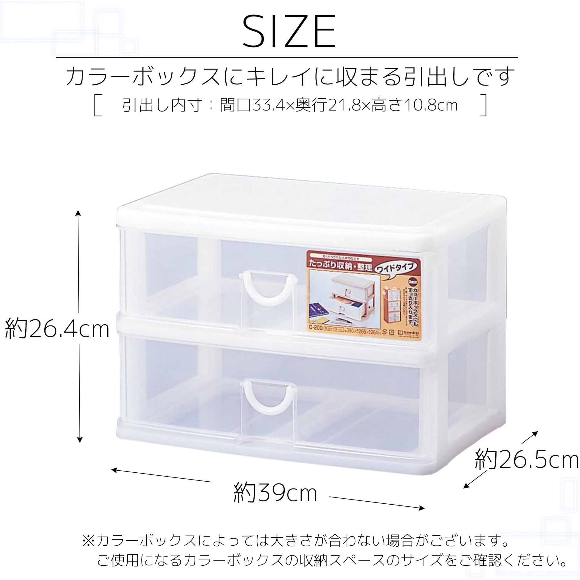 Drawer Case erupisu White C