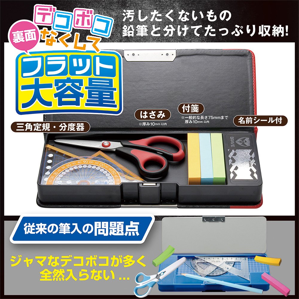 Sonic SK-5023-D Pen Case, Double-Sided Pencil Case, Flat Brave, Carbon Tone, Black