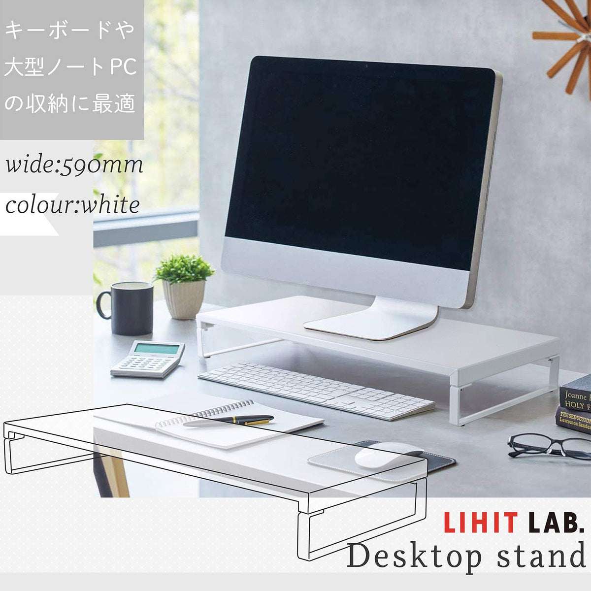 LIHIT LAB Desktop Stand, 9.8 x 23.2 x 3.1 inches, White (A7332-0)