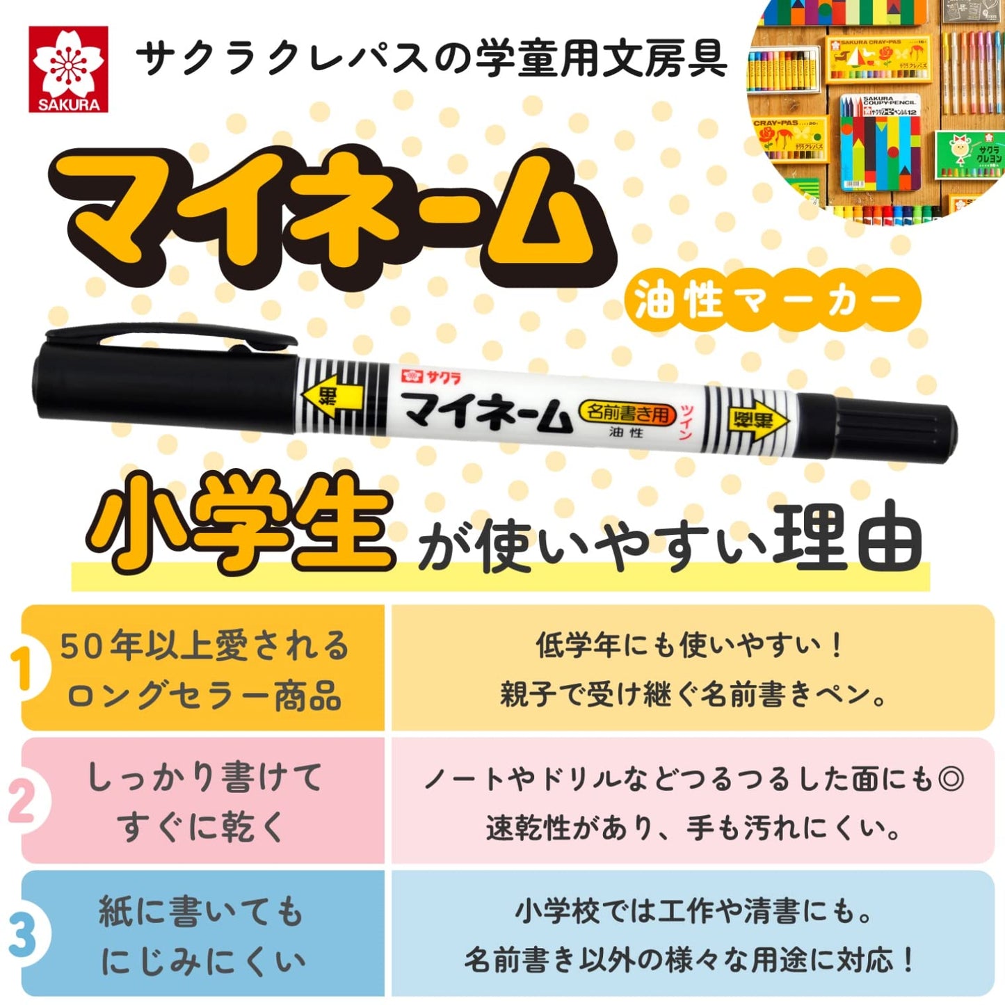 YKT3-P Sakura Color preface for my name twin 3P black (japan import)