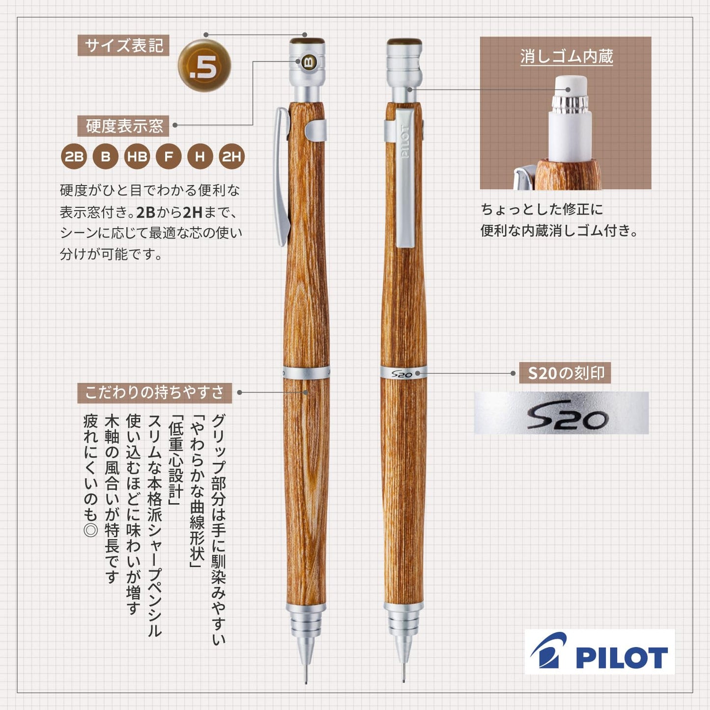 Pilot Mechanical Pencil, S20, 0.5mm, Brown (HPS-2SK-BN5)